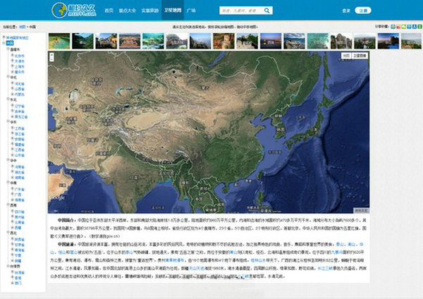 Meet99:相约久久卫星地图浏览平台：www.meet99.com/map/