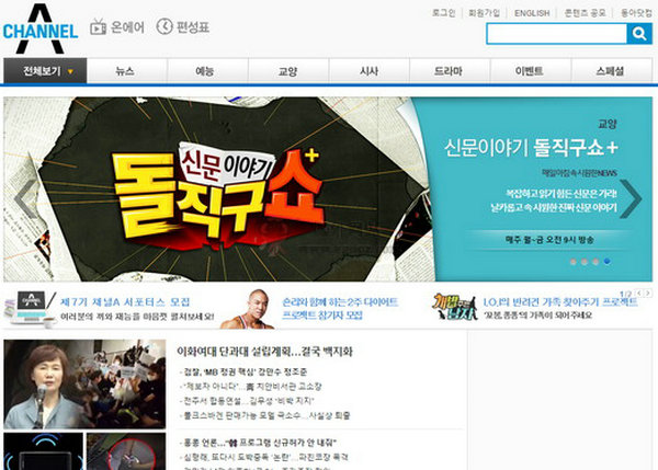 韩国ChannelA电视台：ichannela.com