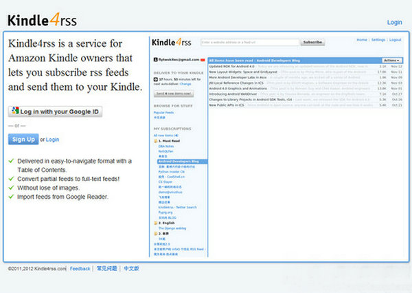 Kindle4RSS:RSS新闻源订阅工具