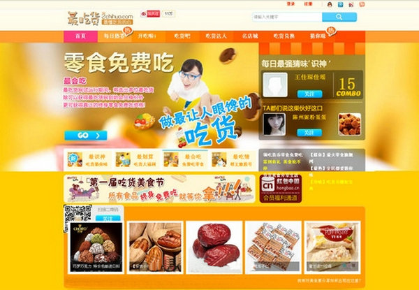 Zchihuo:最吃货网吃货零食分享网：www.egouz.com