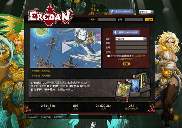 EreDan:在线卡牌收集游戏：www.eredan.com