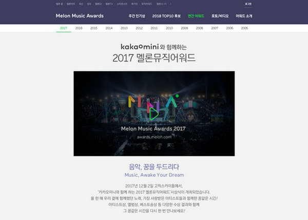 MelonMusicAwards|韩国甜瓜音乐奖：awards.melon.com