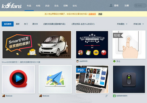 IconFans:UI中国图形界面设计互动平台：www.iconfans.com