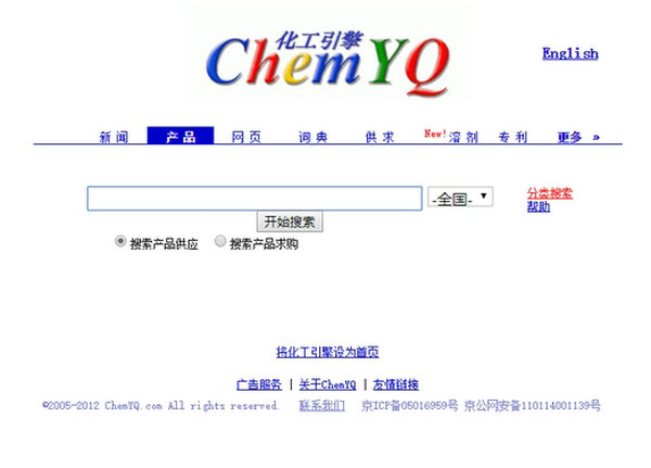 ChemYQ|化工行业搜索引擎：www.chemyq.com