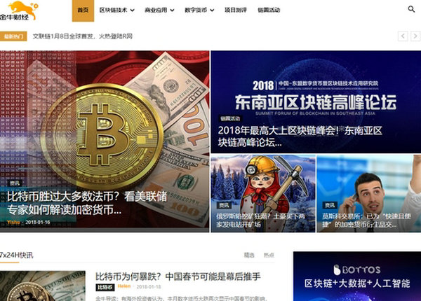 金牛财经|区块链行业资讯网： www.jinniu.cn