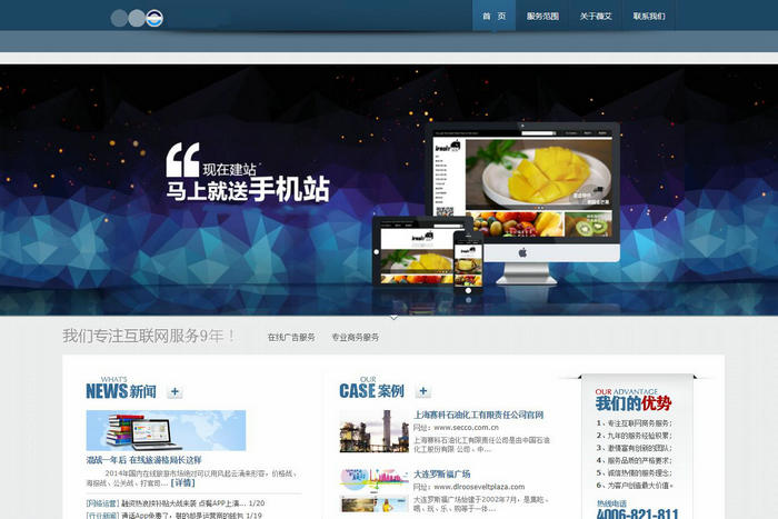 上海在线广告服务-专业商务服务-上海薇艾信息科技有限公司：http://www.banyou.com