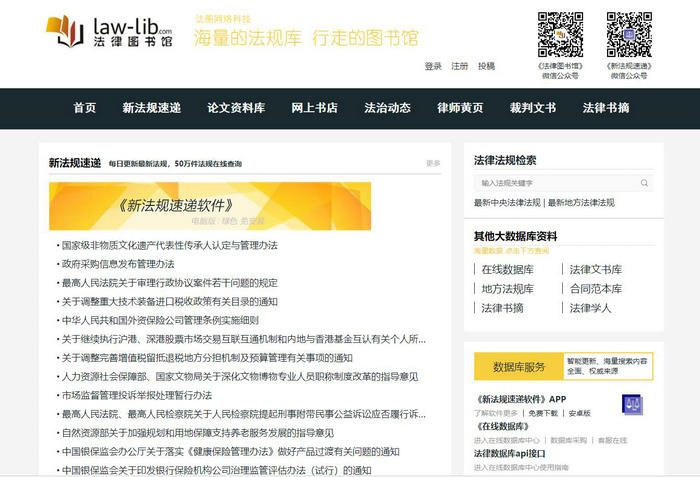 中国法律图书馆网：www.law-lib.com中国法律图书馆网：www.law-lib.com