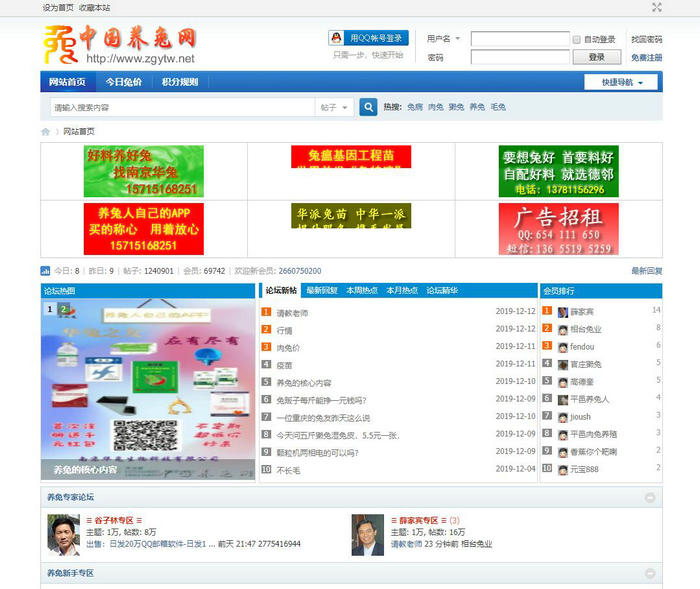 中国养兔网：www.zgytw.net