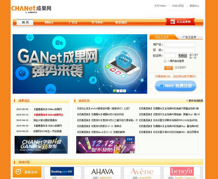 成果网-成果广告联盟： chanet.com.cn