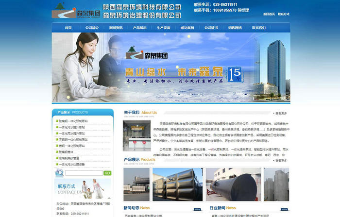 西安贵水不锈钢-陕西森泉环境科技有限公司：www.sqxa.com.cn