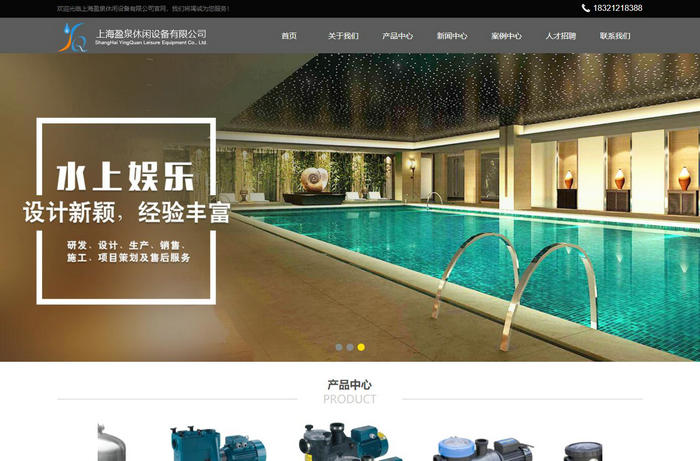 游泳池设备厂家-上海盈泉休闲设备有限公司：www.yqxy365.com