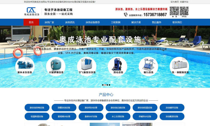 郑州恒温泳池设备厂家-奥成游泳池设备公司：www.zzaocheng.com