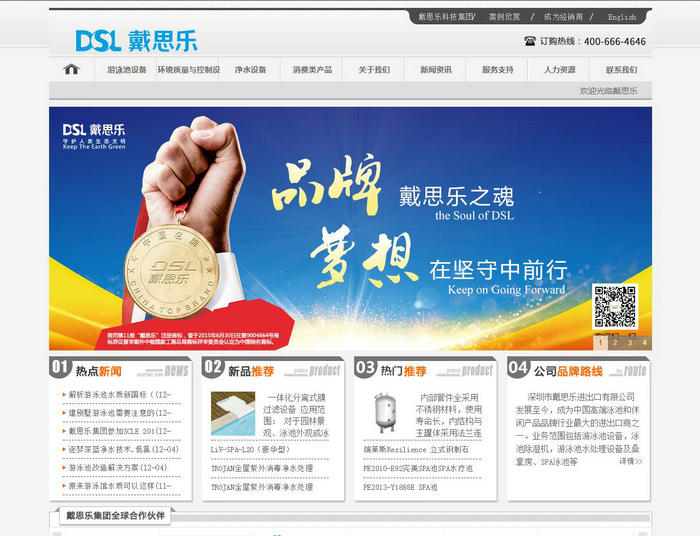 深圳恒温泳池设备-戴思乐泳池设备集团：www.dslpool.com
