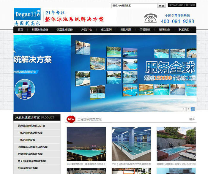 广州泳池设备-游泳池水处理设备-广州德诺泳池设备有限公司：www.denor.cn