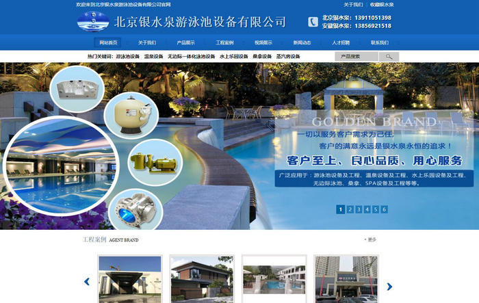 北京游泳池设备-北京银水泉游泳池设备有限公司：www.ysqspa.com