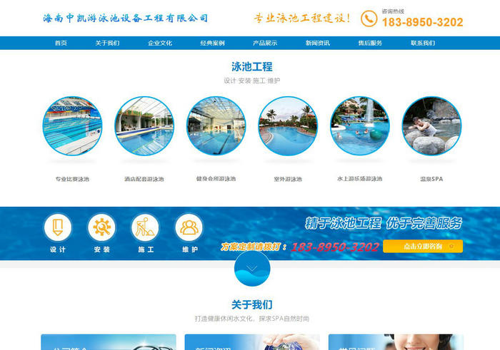海南游泳池设备-海南中凯游泳池设备工程有限公司：www.zkpool.com