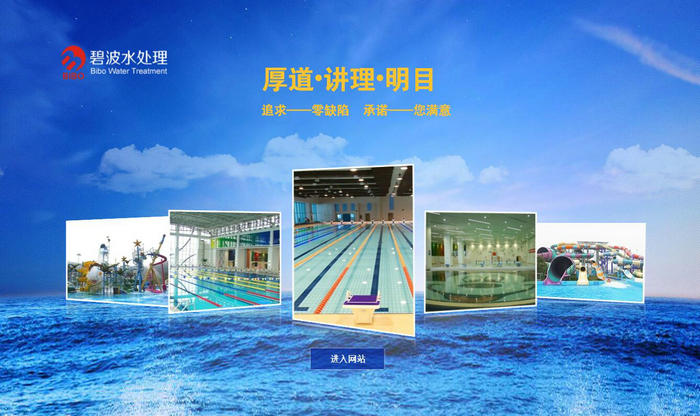 无锡游泳池水处理设备-江苏碧波水处理设备有限公司：www.wxbibo.com