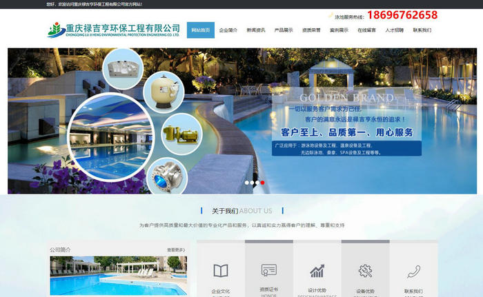 重庆恒温游泳池水处理设备-重庆禄吉亨环保工程有限公司：www.cqljh.com