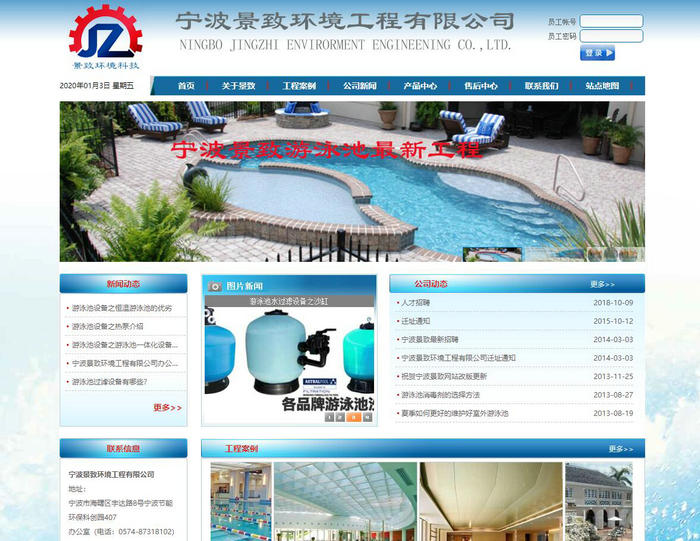 宁波游泳池设备-宁波景致环境工程有限公司：www.nbjzpool.com