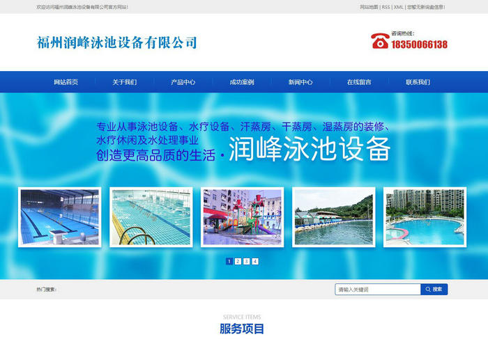 福州泳池设备-福州润峰泳池设备有限公司：www.fjrf888.com