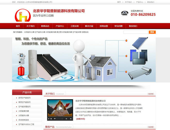 空气能热水采暖系统工程安装-北京华宇阳普新能源科技有限公：www.hyyp68.com