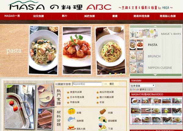 MaSa|日本宅男美食烹饪教学网：www.masa.tw