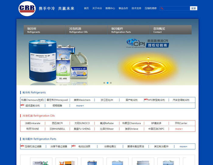 广州中冷贸易有限公司-制冷剂-制冷配件：www.crrchina.com