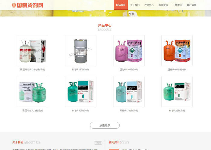 中国制冷剂网-制冷剂,冷媒,雪种一站式供应：www.chinarefrigerants.com