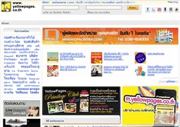 Yellowpages:泰国黄页网：www.yellowpages.co.th