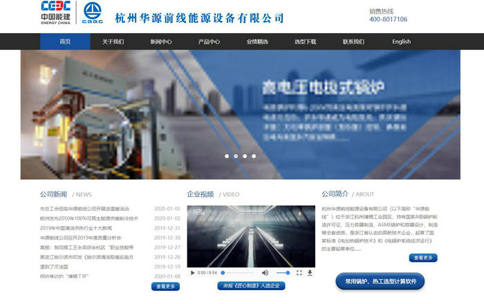 电锅炉-电极锅炉-杭州华源前线能源设备有限公司：www.yuan-boiler.com