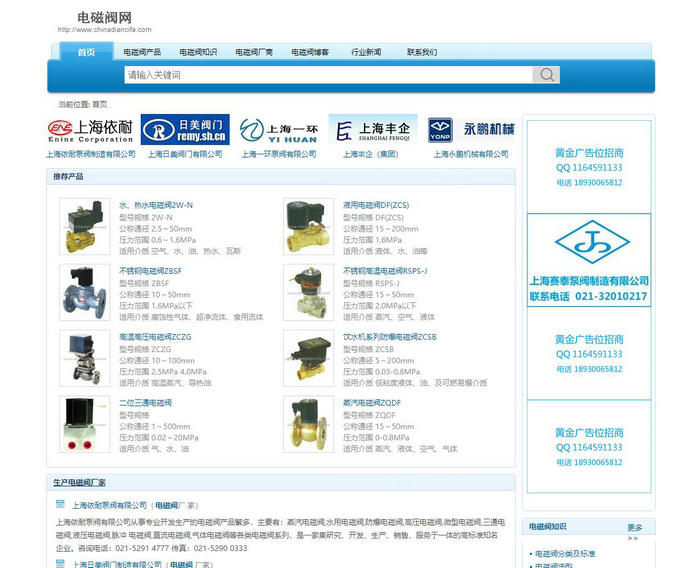 电磁阀网：电磁阀知识-生产电磁阀厂家：www.chinadiancifa.com