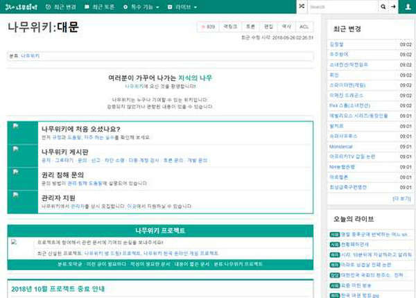 树维基|韩国网络百科全书：namu.wiki