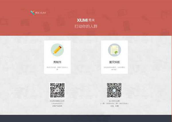 XiuMi:秀米微信图文排版工具：xiumi.us