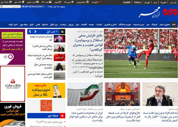 MehrNews|伊朗迈赫尔通讯社