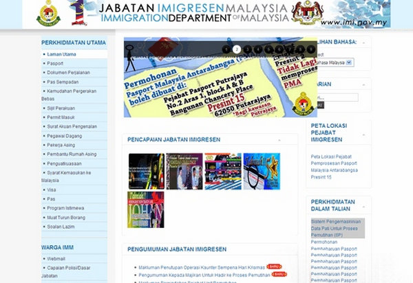 IMI:马来西亚移民局：www.imi.gov.my