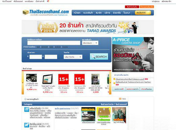 Thaisecondhand:泰国二手交易网：www.thaisecondhand.com