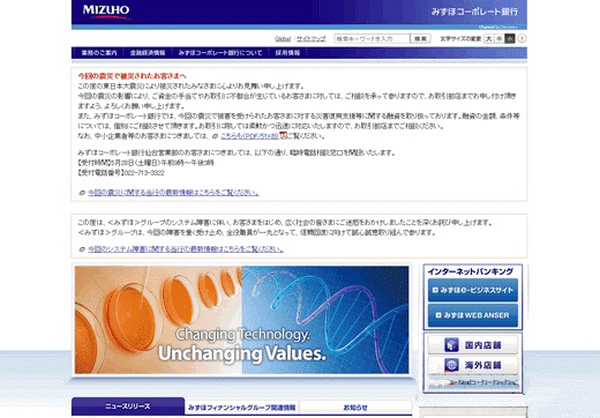 Mizuhocbk:日本瑞穗实业银行：www.mizuhocbk.co.jp