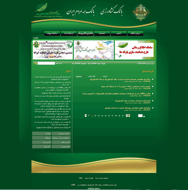 Agri-bank:伊朗农业银行：www.agri-bank.com