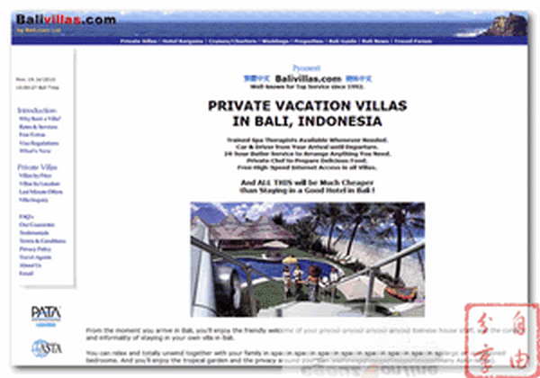 Balivillas:巴厘岛私人度假网：www.balivillas.com