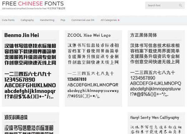 FreeChinesefonts|免费中文字体下载网：www.freechinesefont.com