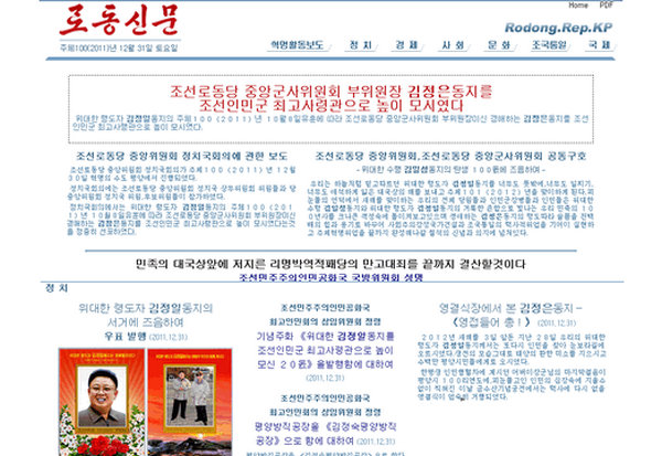 RoDong:朝鲜劳动新闻报