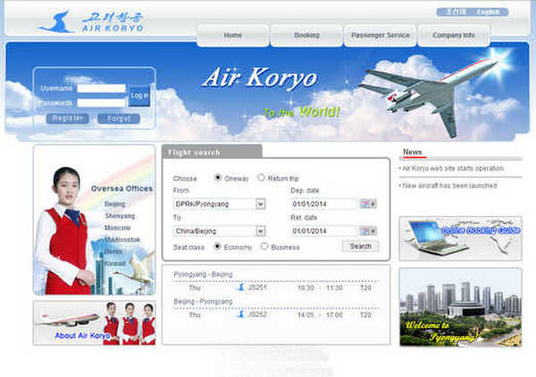 AirKoryo:朝鲜高丽航空官网：www.airkoryo.com.kp