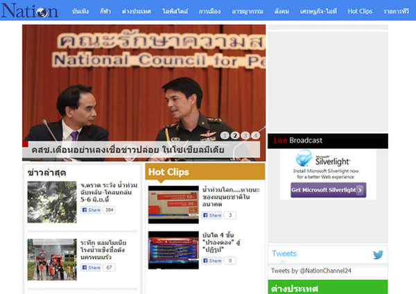 Nation Channel:泰国国家电视台官网：www.nationtv.tv