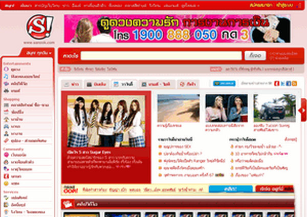 Sanook:泰国门户网：www.sanook.com