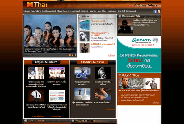 泰国MThai门户网：www.mthai.com