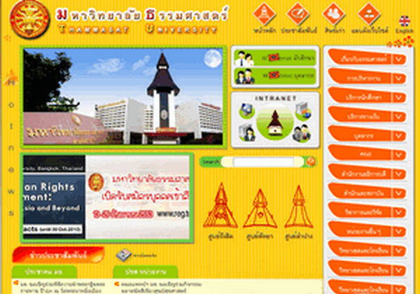 TU.ac.th:泰国法政大学：www.tu.ac.th