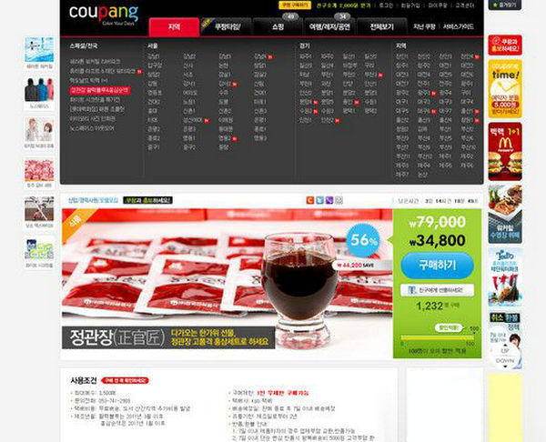 CouPang:韩国团购网：coupang.com