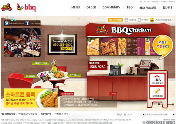 韩国BBQ餐饮品牌：www.bbq.co.kr