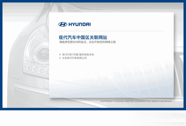 HyunDai:韩国现代汽车官网：www.hyundai-motor.com