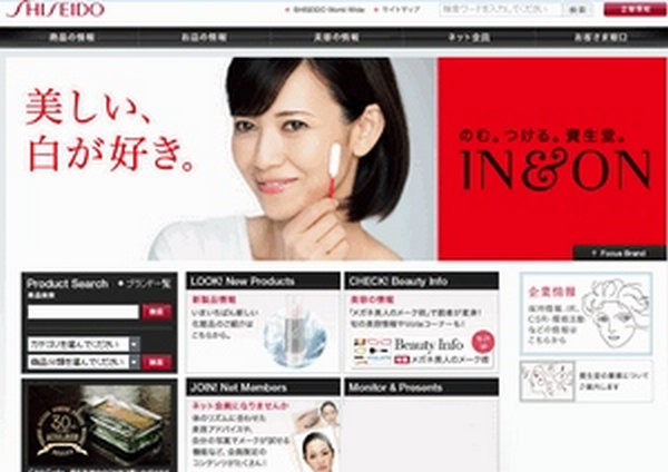 Shiseido:日本资生堂官网：www.shiseido.co.jp